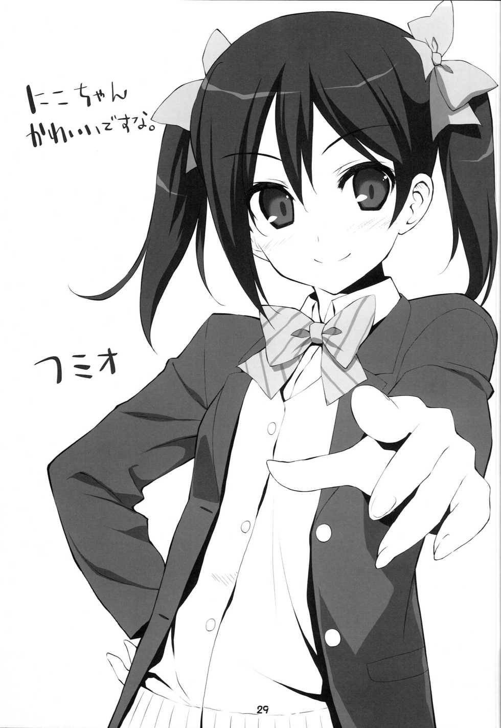 (COMIC1☆8) [Love Live Official Janai Fanbook Seisaku Iinkai (Various)] Love Live Fanbook (Love Live Official Janai Fanbook) (Love Live!) - Page 28