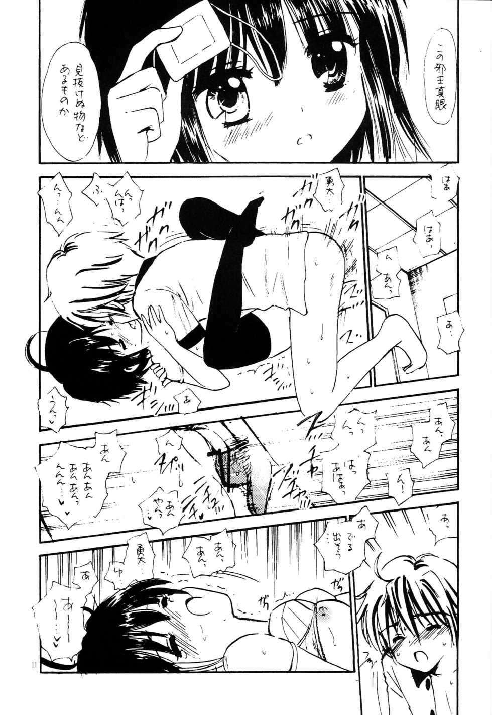 (C83) [MYSTIC CHORD (Gyro Amarume)] ChuuniFabric (Chuunibyou Demo Koi ga Shitai!) - Page 10