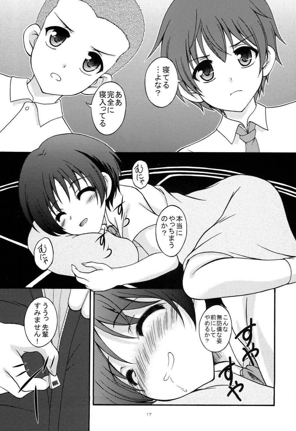 (C83) [RED RIBBON REVENGER (Makoushi)] Zessan Chuunibyou Hatsudou Chuu!!! (Chuunibyou demo Koi ga Shitai!) - Page 16