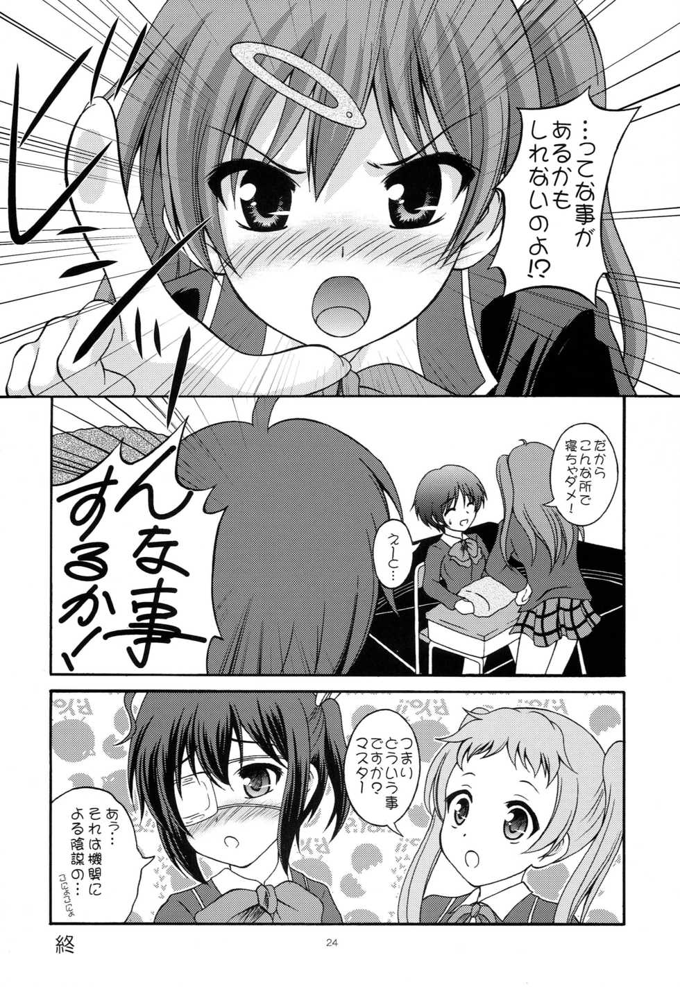 (C83) [RED RIBBON REVENGER (Makoushi)] Zessan Chuunibyou Hatsudou Chuu!!! (Chuunibyou demo Koi ga Shitai!) - Page 23