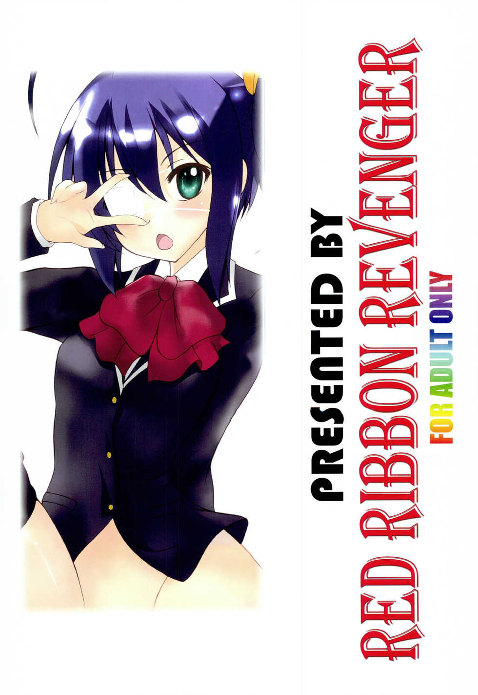 (C83) [RED RIBBON REVENGER (Makoushi)] Zessan Chuunibyou Hatsudou Chuu!!! (Chuunibyou demo Koi ga Shitai!) - Page 34