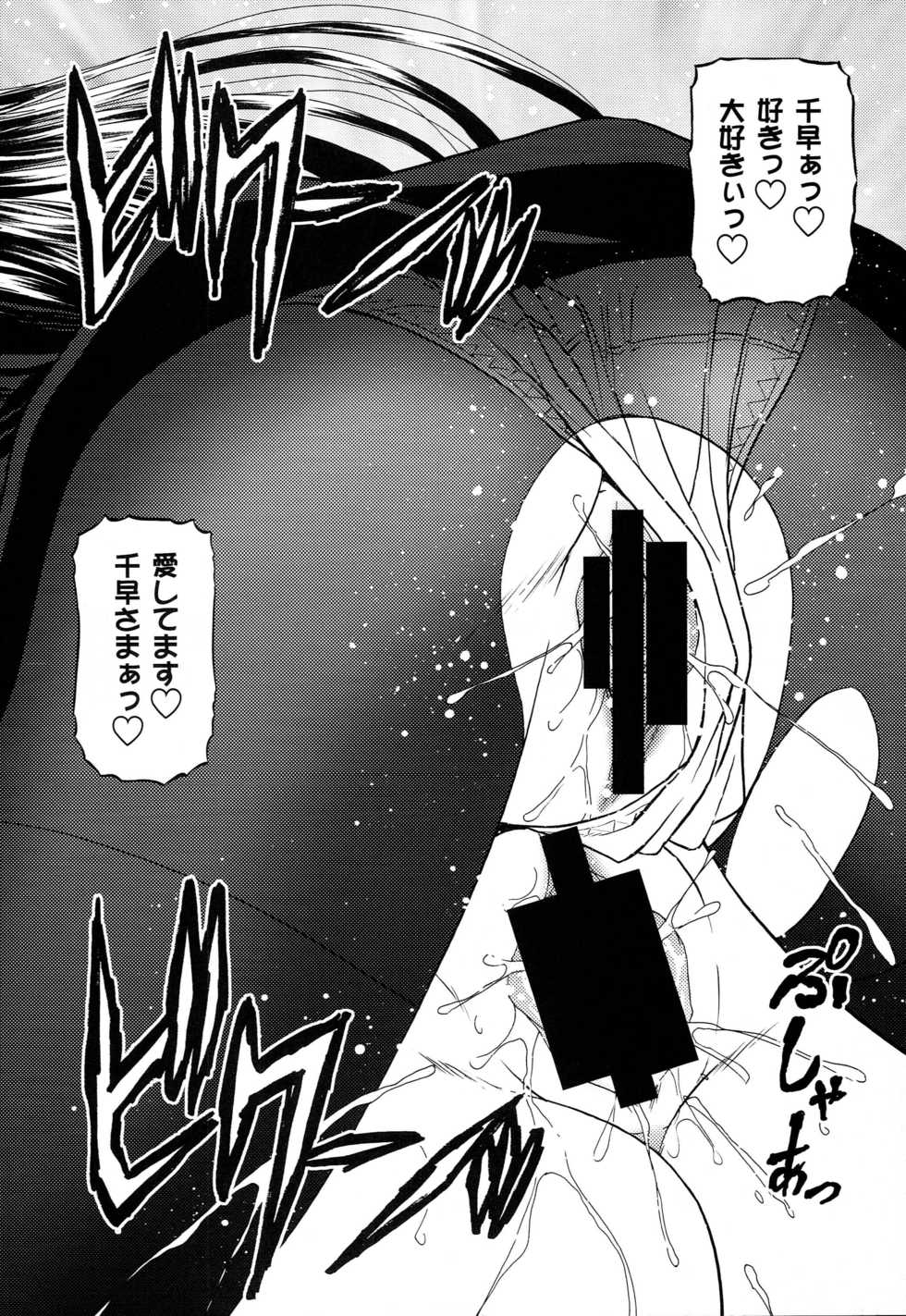 (C79) [BLUE BLOOD'S (BLUE BLOOD)] BLUE BLOOD'S Vol. 27 (Otome wa Boku ni Koishiteru Futari no Elder) - Page 19