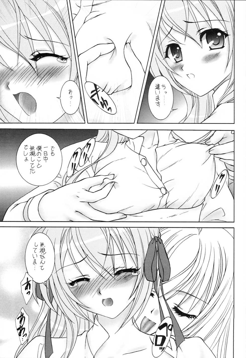 (C76) [Almond Republic (Aimirucha)] Naisho no Seitokai Shitsu (Otome wa Boku ni Koishiteru Futari no Elder) - Page 6
