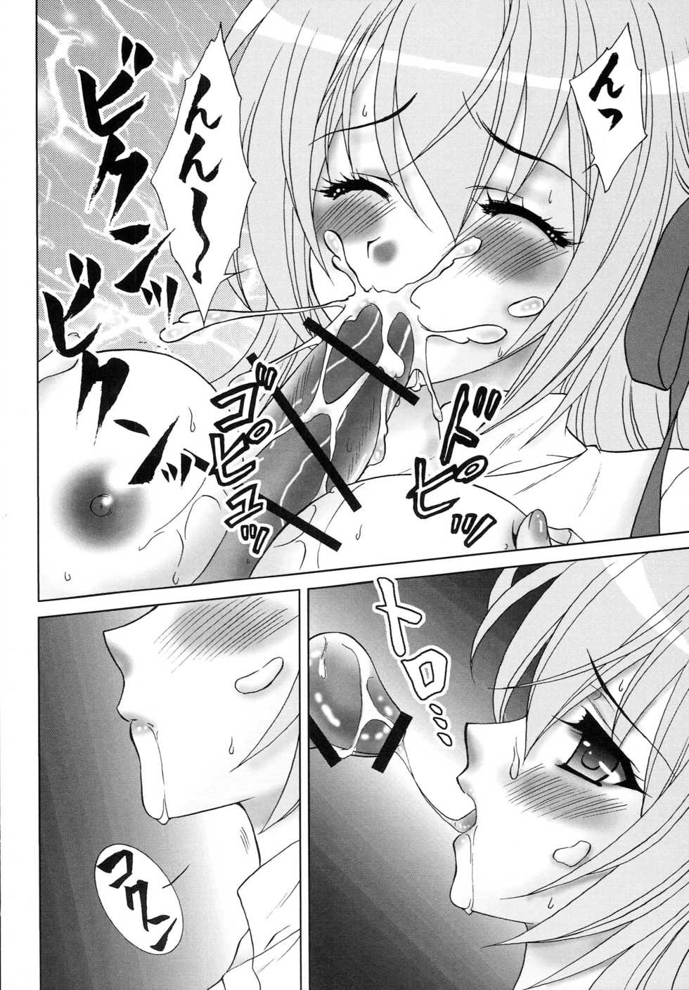 (C76) [Almond Republic (Aimirucha)] Naisho no Seitokai Shitsu (Otome wa Boku ni Koishiteru Futari no Elder) - Page 29
