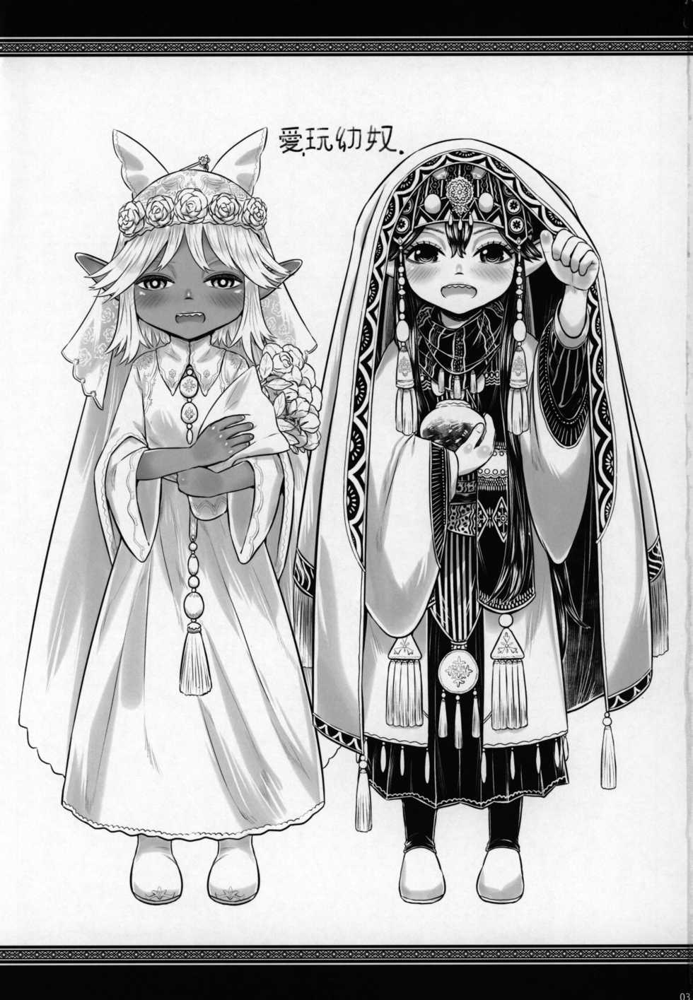 [Toadstool Factory (Mimic)] Aigan Youdo 08 | 애완 유녀 노예 08 [Korean] - Page 2