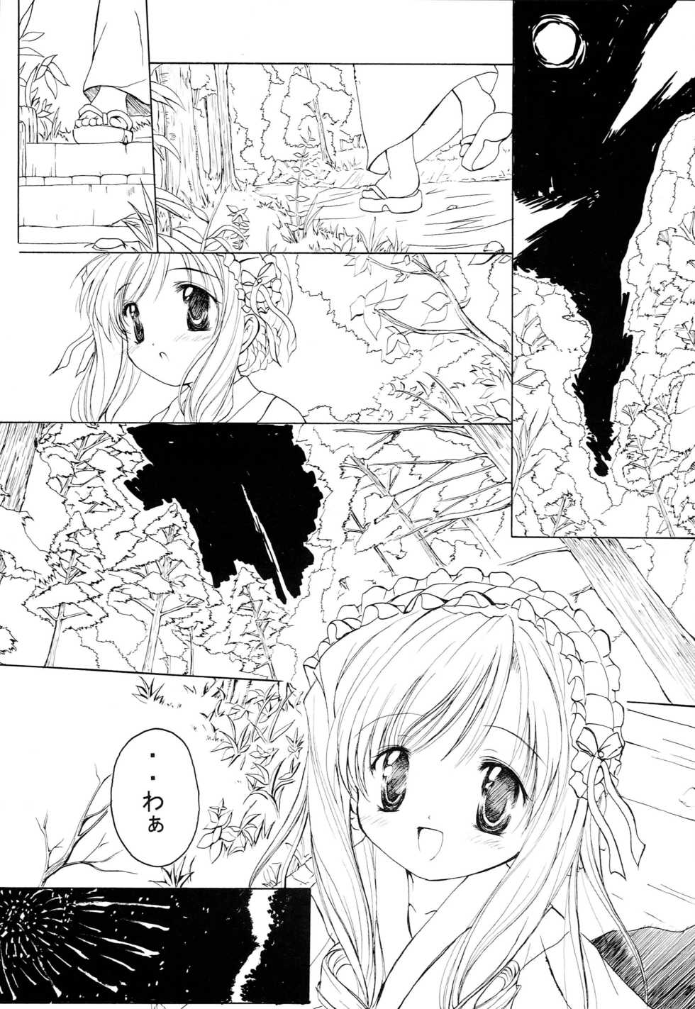 (C64) [koyokutenshi (natu)] Kaerokka (Sister Princess) - Page 4