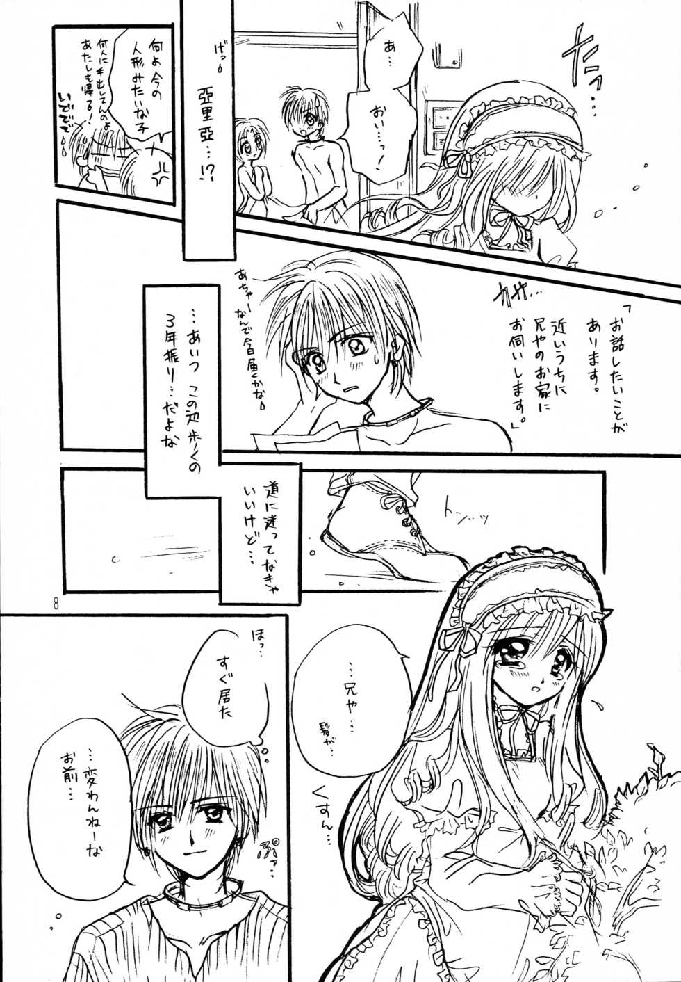 (C67) [Boku no Tampopo (Asahina Saya)] Nakimushi Hime to Chicchana Oshiro Zenpen (Sister Princess) - Page 7