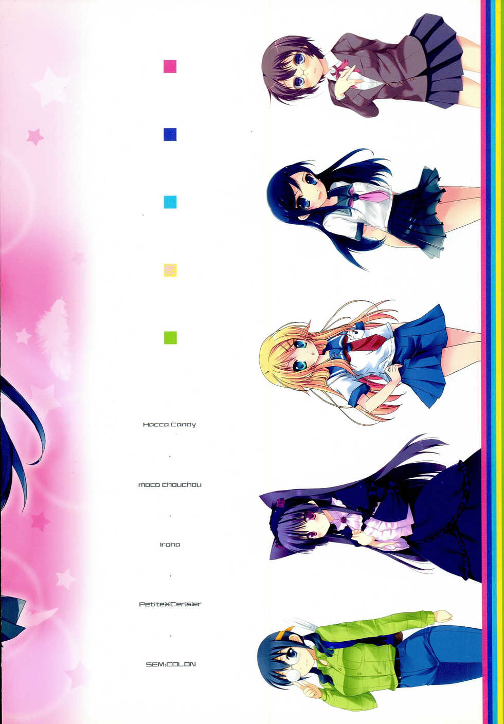 [Petite＊Cerisier (Sakura Hanpen)] Oretachi no Imouto Maker DX (Ore no Imouto ga Konna ni Kawaii Wake ga Nai) - Page 26