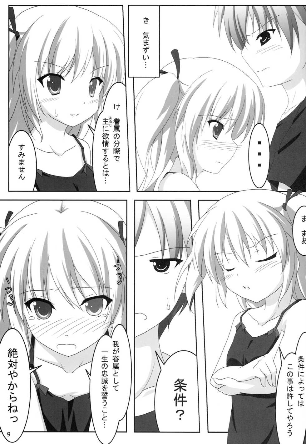 (C83) [Second Flight (Shiroyama Yoshiharu.)] Little Bird (Boku wa Tomodachi ga Sukunai) - Page 8