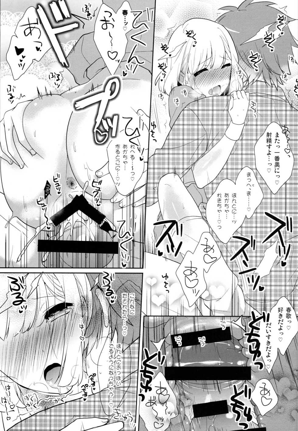 (C87) [pez. (Konnyaku Yukko)] HOUSE! (Uta no Prince-sama) - Page 20