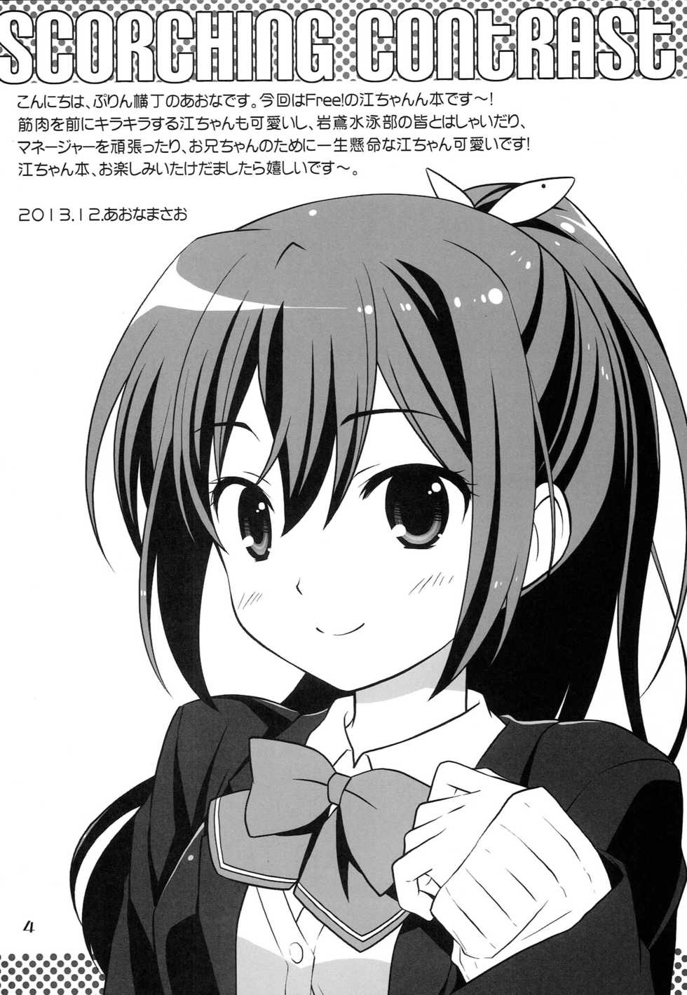 (C85) [Purin Yokochou (Aonamasao)] Shakunetsu no Contrast (Free!) - Page 3