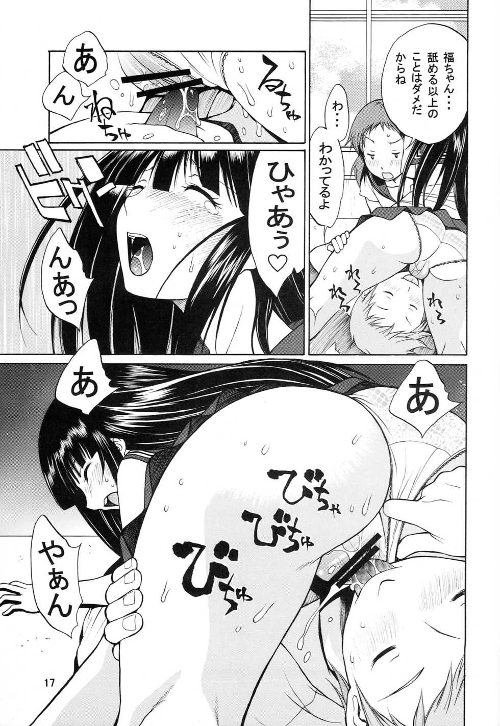 (C83) [Ichidou Shorin (Nakajima Kouichi)] Meiseki naru Kotenbu no Inkou (Hyouka) - Page 16