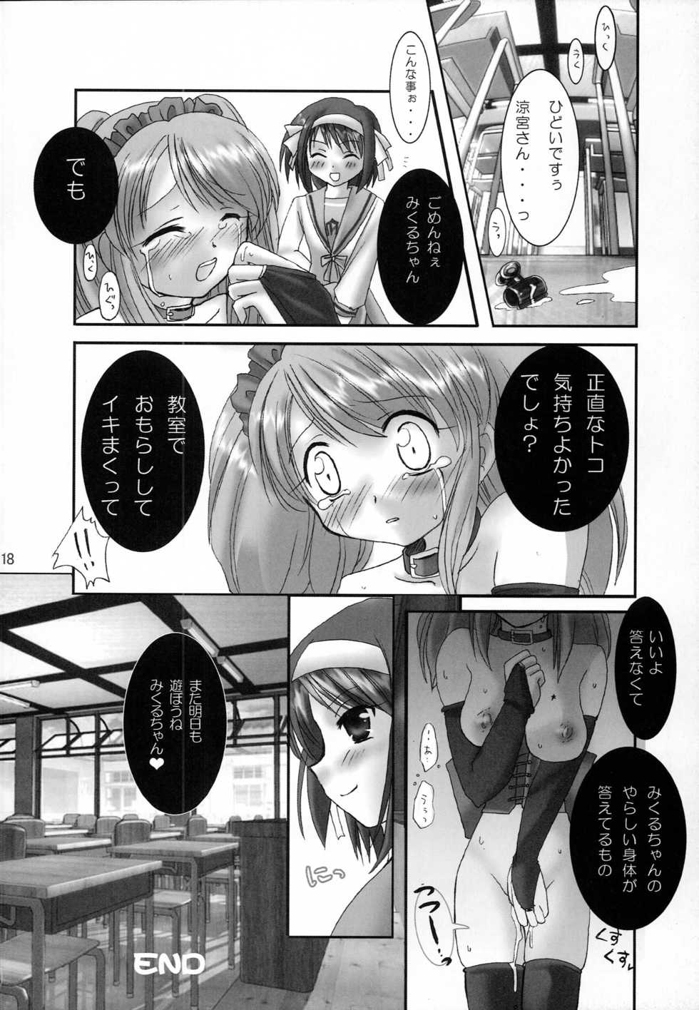 (ComiComi10) [Modae Tei (Modaetei Anetarou)] Suzumiya Haruhi no Mesudorei (Suzumiya Haruhi no Yuuutsu) - Page 17