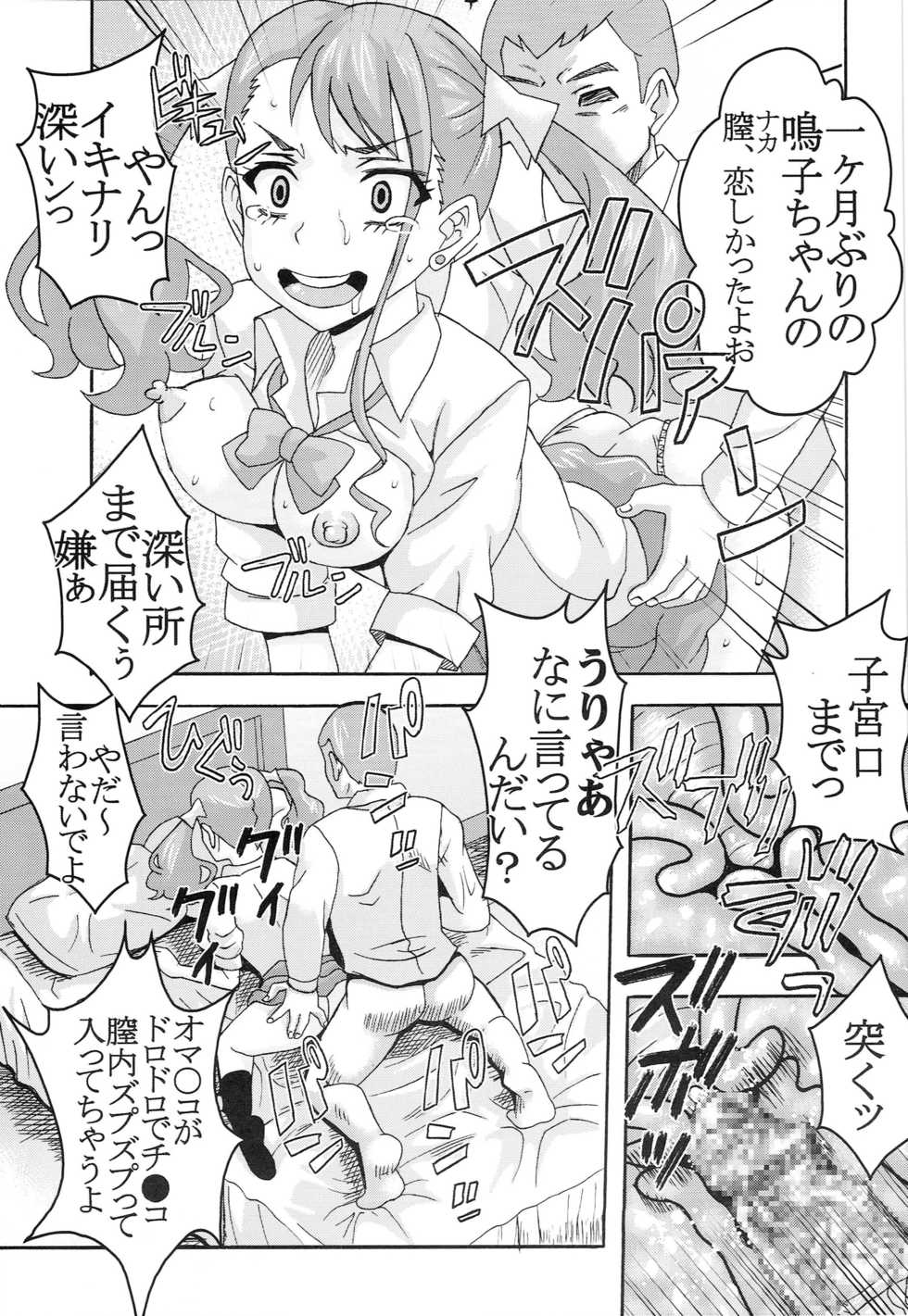 [St. Rio (Kitty)] Condom Musaki Chocking Nakadashi (Ano Hi Mita Hana no Namae o Boku-tachi wa Mada Shiranai.) - Page 16