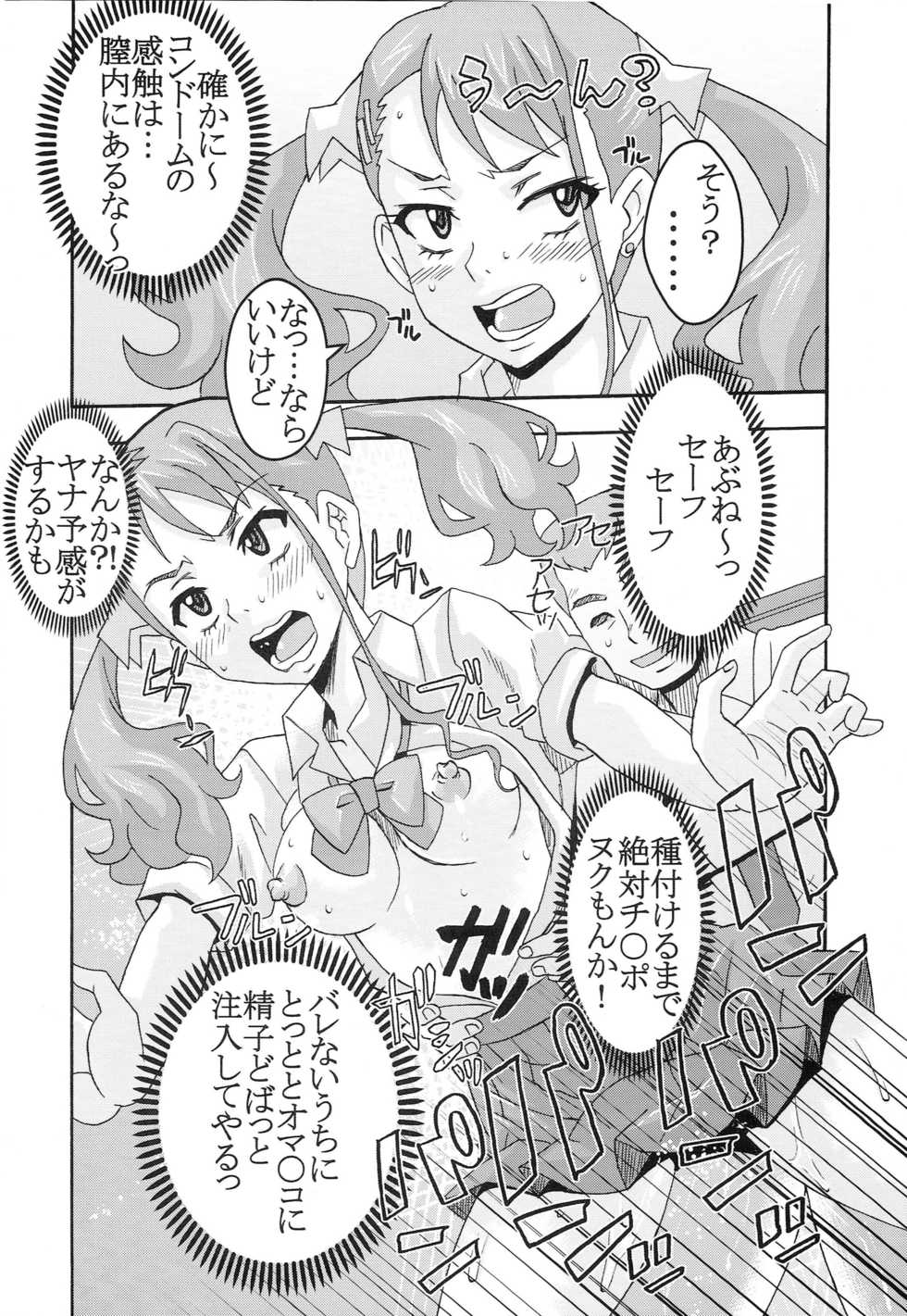 [St. Rio (Kitty)] Condom Musaki Chocking Nakadashi (Ano Hi Mita Hana no Namae o Boku-tachi wa Mada Shiranai.) - Page 23