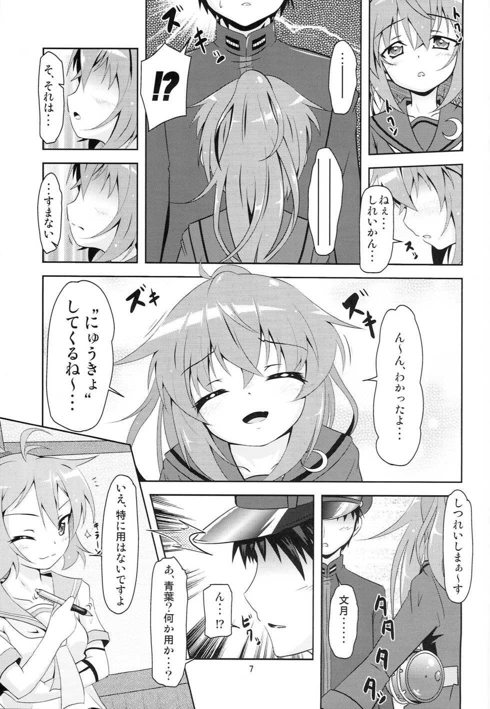 (COMIC1☆9) [Manten Hoshizora (Hoshi Nohara)] Kanmusu Daikairei Daiyongou (Kantai Collection -KanColle-) - Page 6