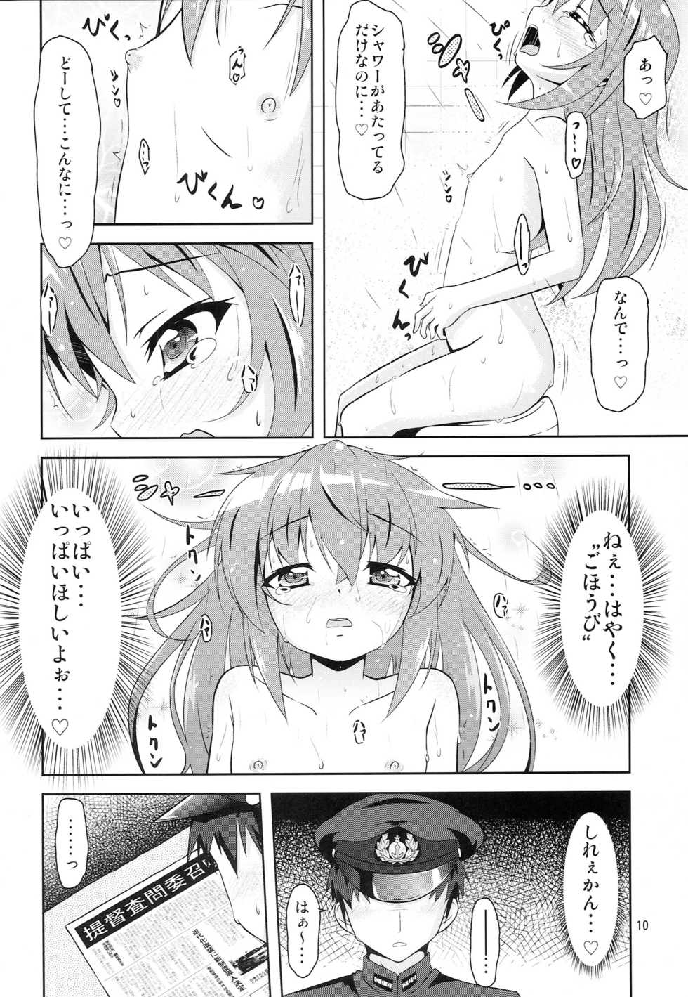 (COMIC1☆9) [Manten Hoshizora (Hoshi Nohara)] Kanmusu Daikairei Daiyongou (Kantai Collection -KanColle-) - Page 9