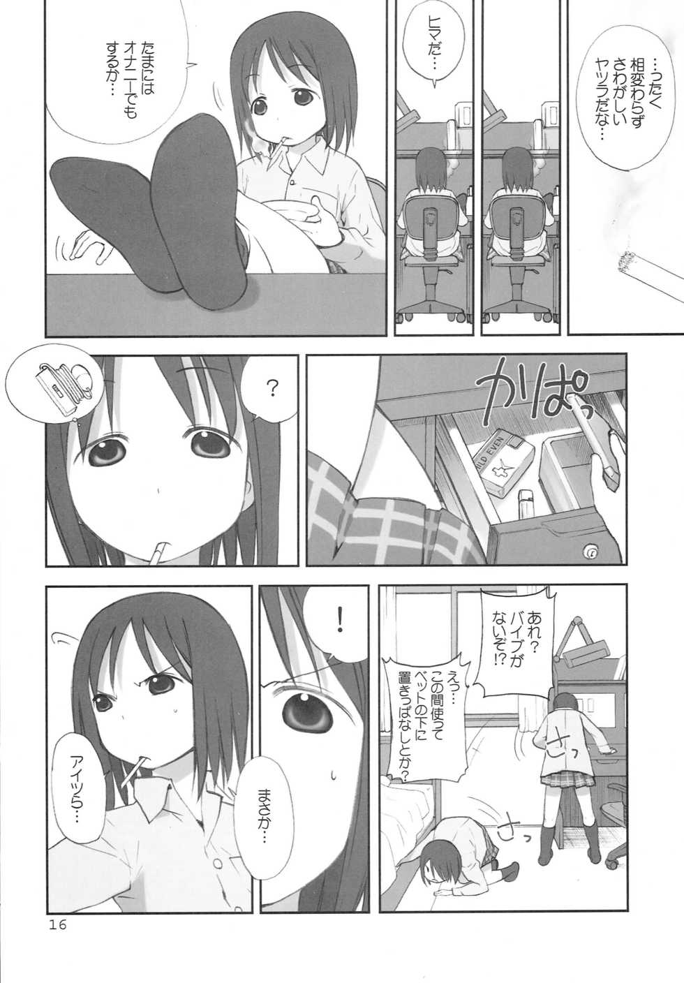 (C69) [oh!saka spirits (Aiyama Toshikazu, Ugeppa)] Oriental Radio (Ichigo Mashimaro) - Page 15