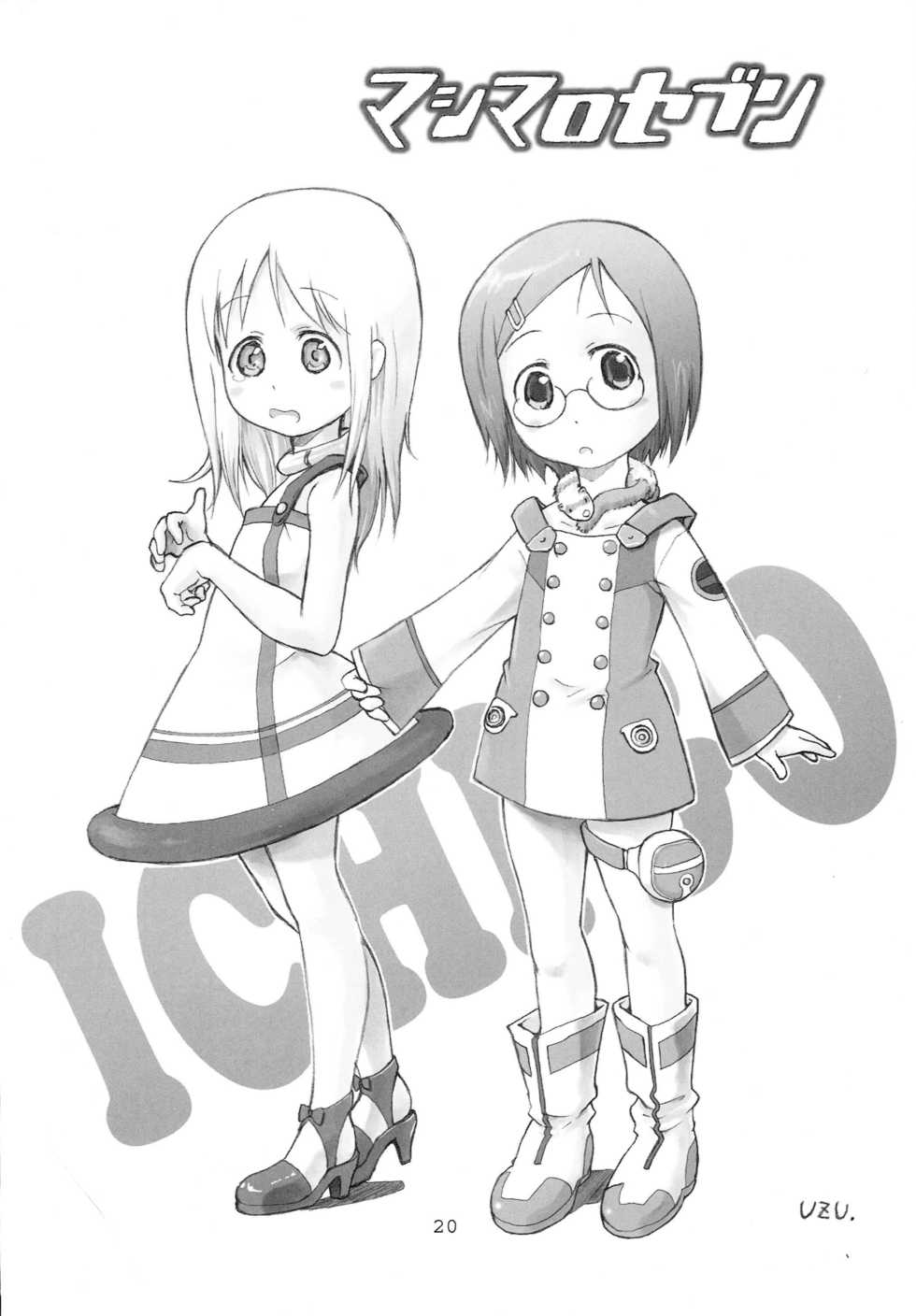 (C69) [oh!saka spirits (Aiyama Toshikazu, Ugeppa)] Oriental Radio (Ichigo Mashimaro) - Page 19