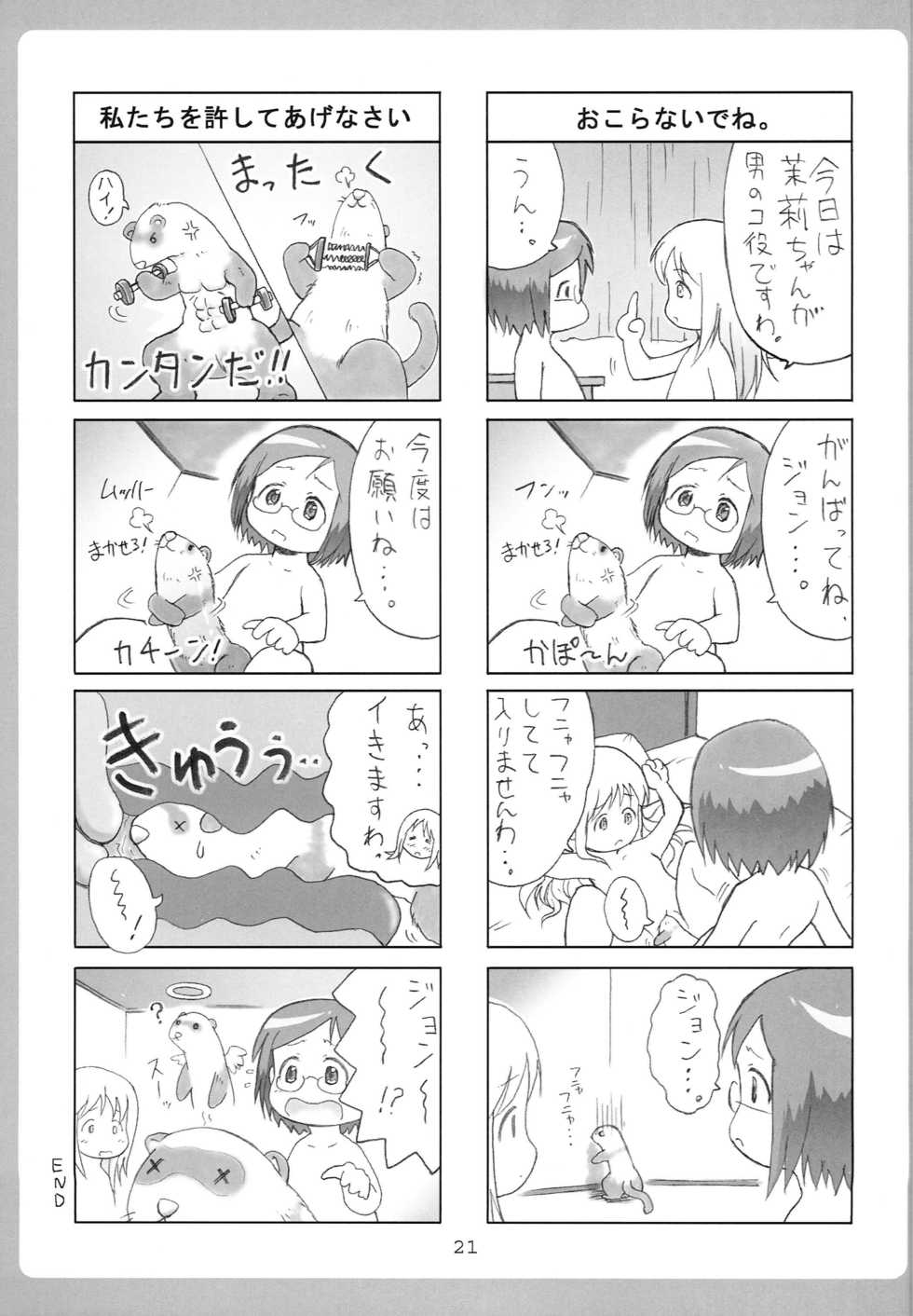 (C69) [oh!saka spirits (Aiyama Toshikazu, Ugeppa)] Oriental Radio (Ichigo Mashimaro) - Page 20