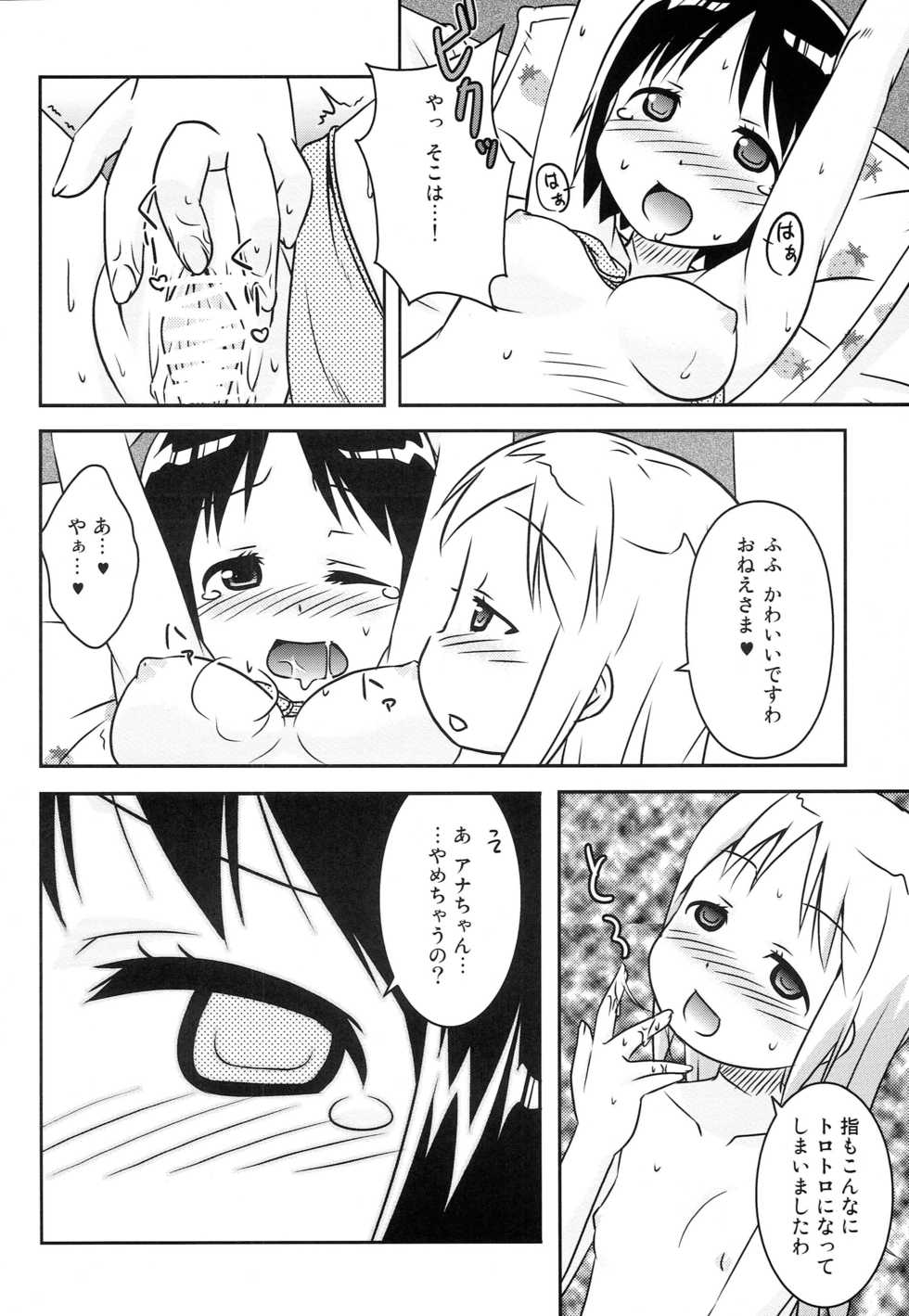 (C76) [Natsukon (Natumi, Konno)] Nobu x Ana! (Ichigo Mashimaro) - Page 11