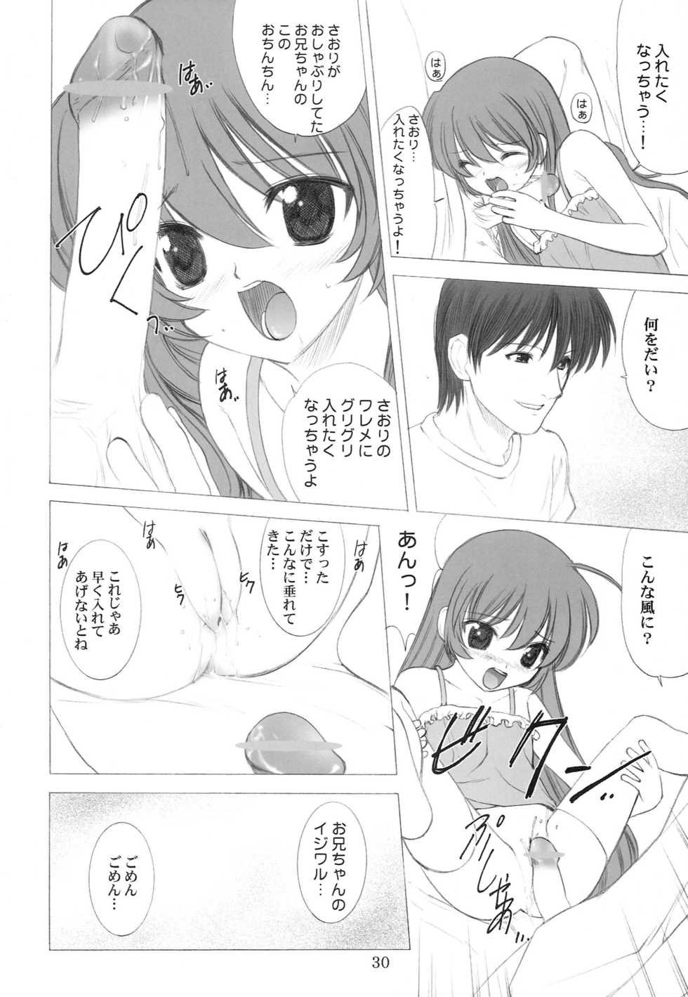 (C62) [Oh!saka Spirits (Aiyama Toshikazu, Ugeppa)] peppermint - Page 29