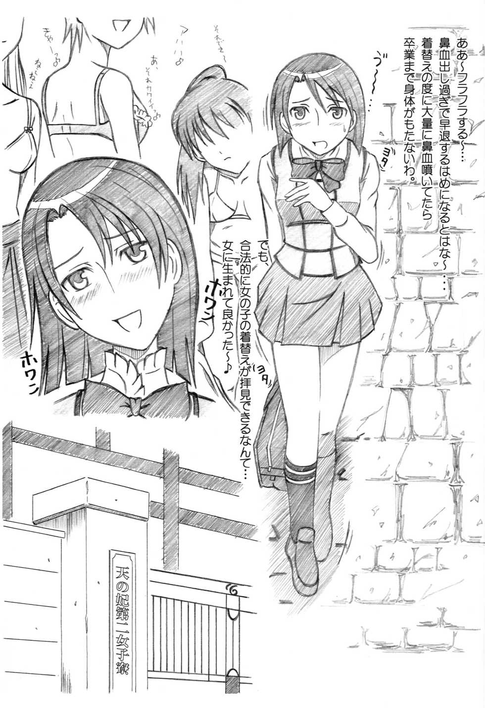 (SC42) [HANA TO RIBON (Puripuri Uemon)] Seinen Hana to Ribon 38 (Maria Holic) - Page 2