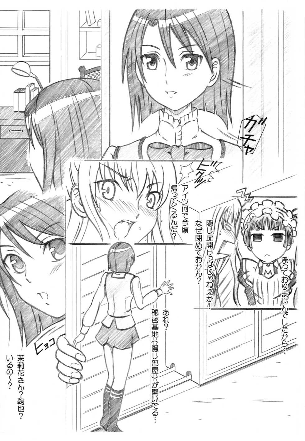 (SC42) [HANA TO RIBON (Puripuri Uemon)] Seinen Hana to Ribon 38 (Maria Holic) - Page 9