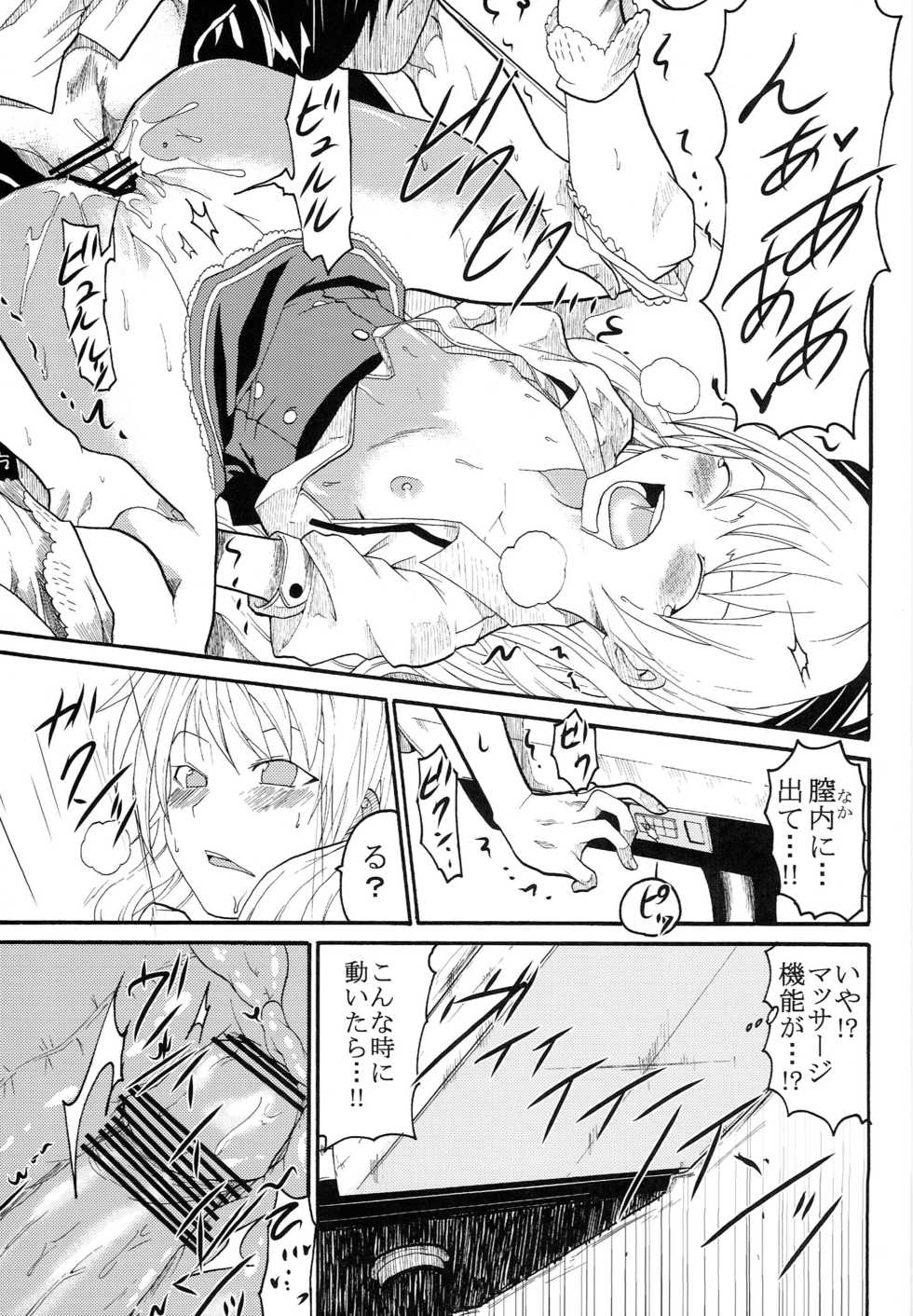 (COMIC1☆4) [LCL (Naoki)] Mayoi Neko Masshigu Run! (Mayoi Neko Overrun!) - Page 16