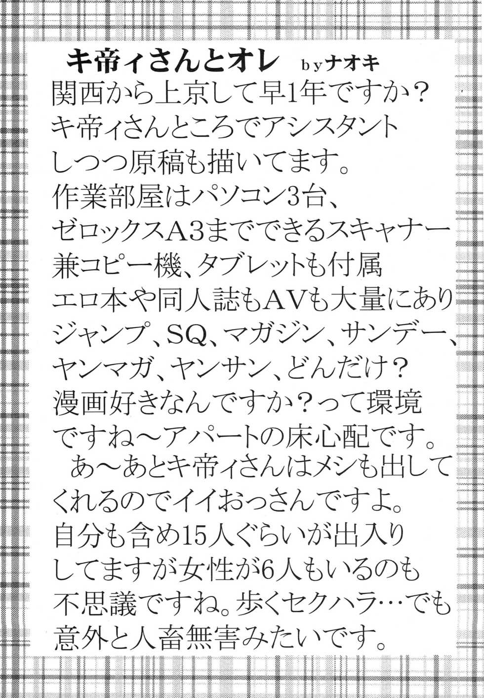 (COMIC1☆4) [LCL (Naoki)] Mayoi Neko Masshigu Run! (Mayoi Neko Overrun!) - Page 20
