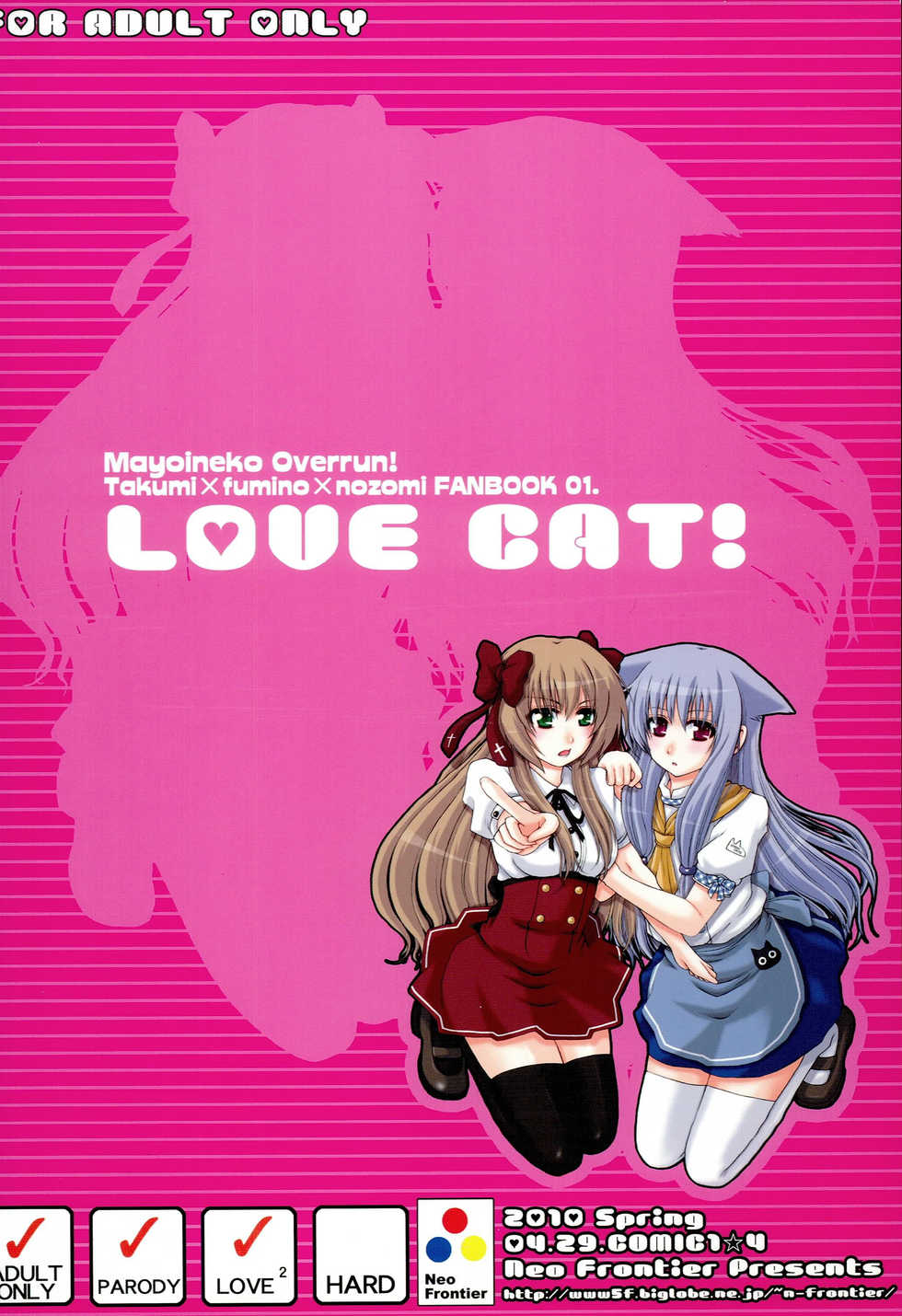 (COMIC1☆4) [Neo Frontier (Sessa Takuma)] LOVE CAT! (Mayoi Neko Overrun!) - Page 22