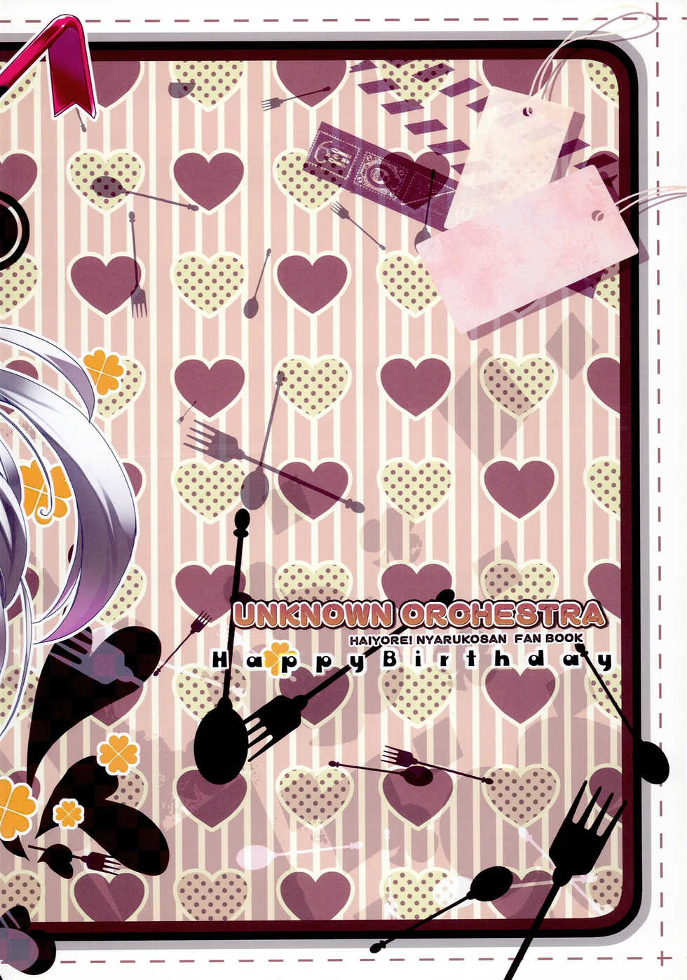 (COMIC1☆6) [Happy Birthday (MARUchang)] UNKNOWN ORCHESTRA (Haiyore! Nyaruko-san) - Page 14