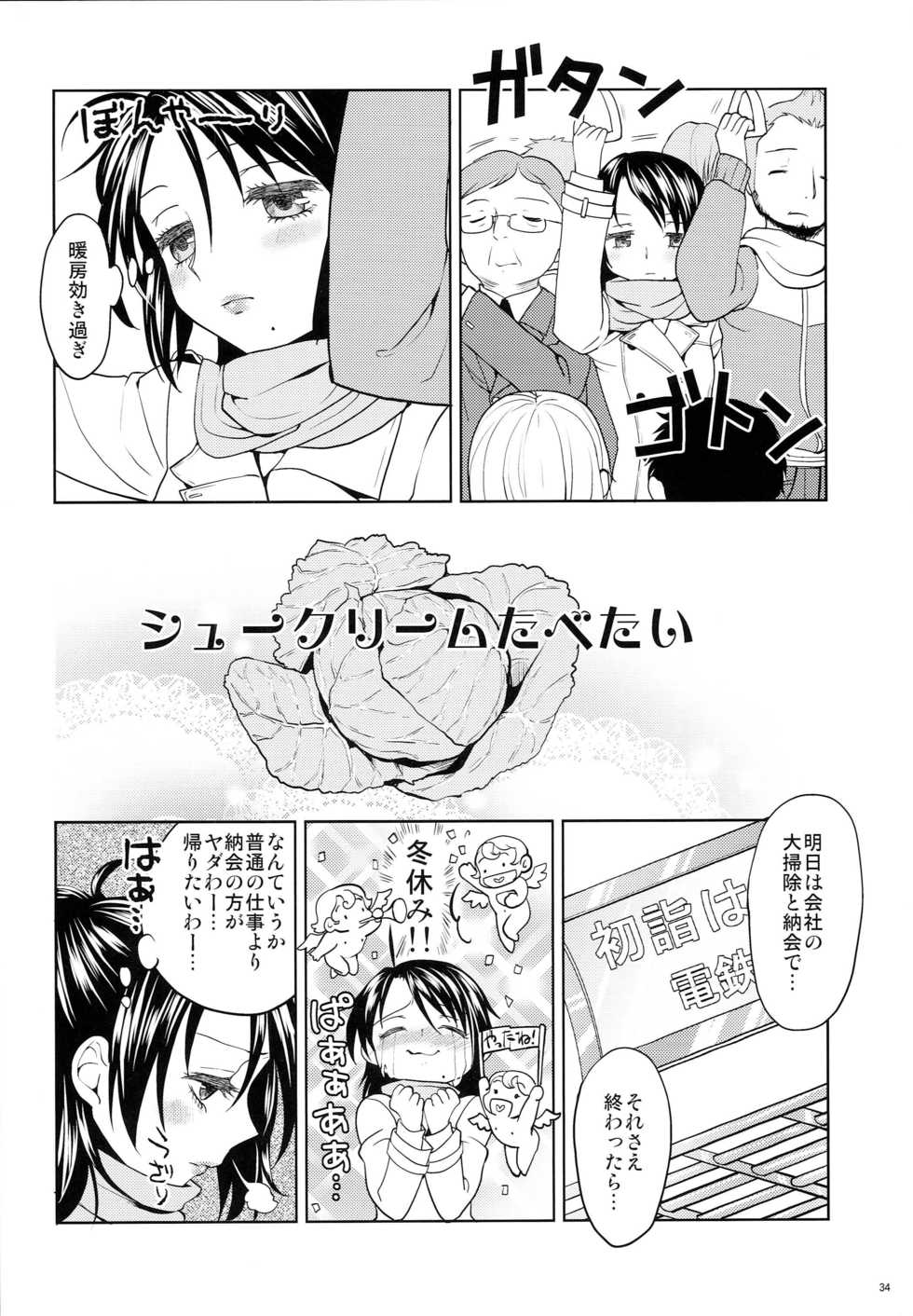 (Mou Nanimo Kowakunai 4) [Nedaore (Ayane)] Seiya ni Majo (Puella Magi Madoka Magica) - Page 35