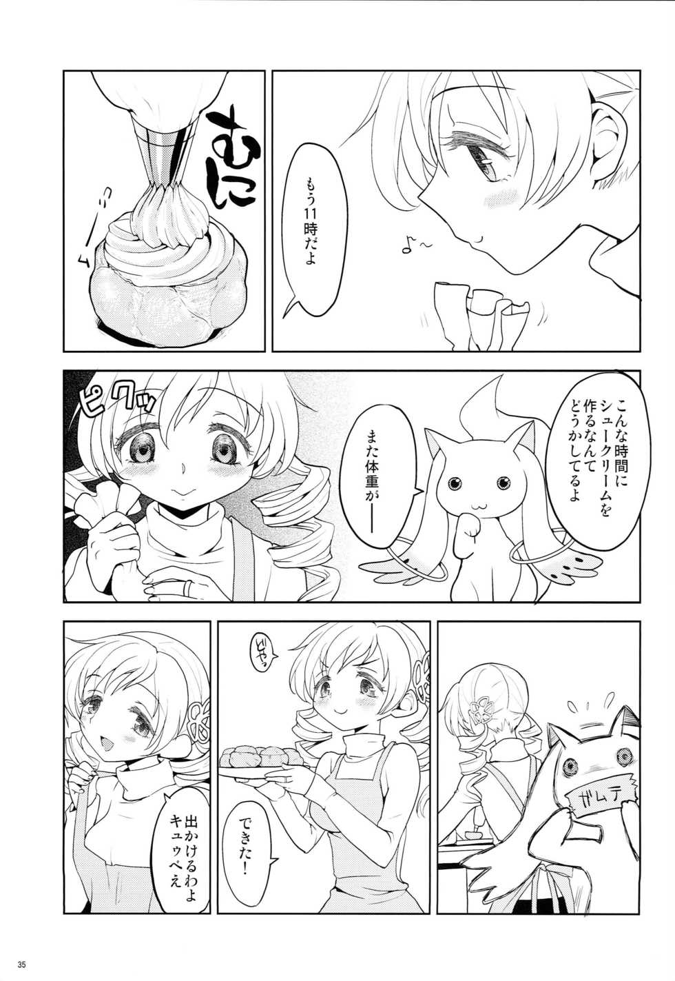 (Mou Nanimo Kowakunai 4) [Nedaore (Ayane)] Seiya ni Majo (Puella Magi Madoka Magica) - Page 36