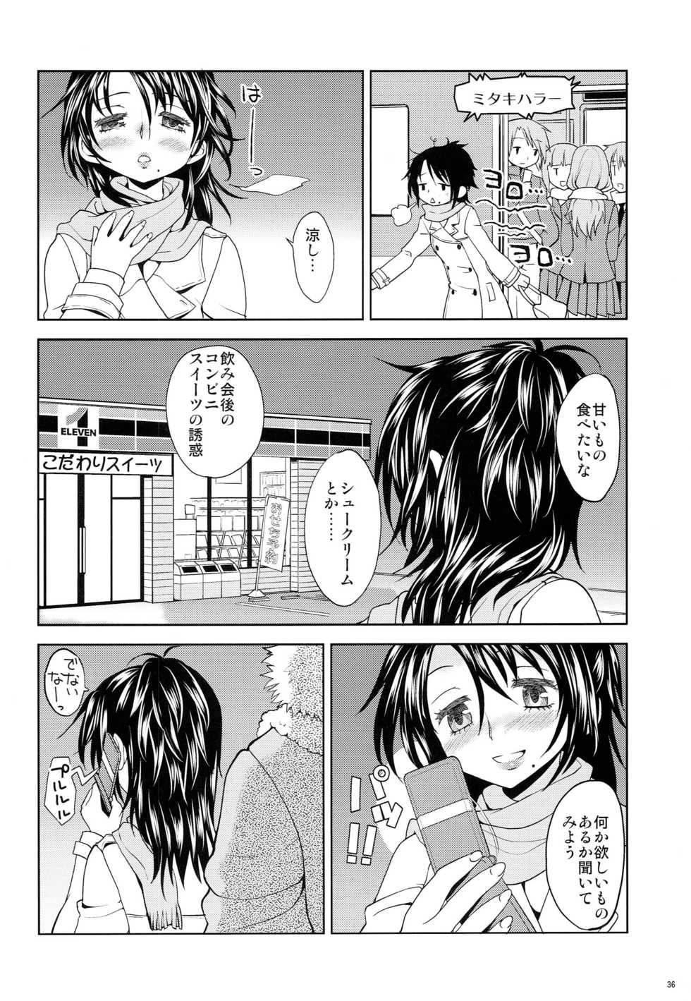(Mou Nanimo Kowakunai 4) [Nedaore (Ayane)] Seiya ni Majo (Puella Magi Madoka Magica) - Page 37