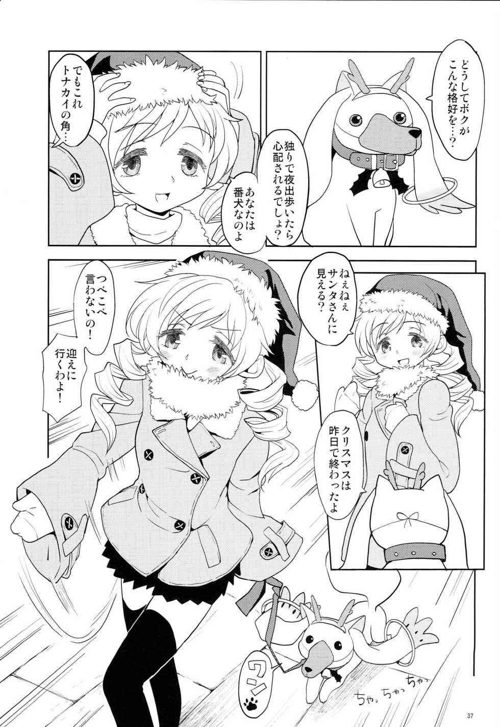 (Mou Nanimo Kowakunai 4) [Nedaore (Ayane)] Seiya ni Majo (Puella Magi Madoka Magica) - Page 38