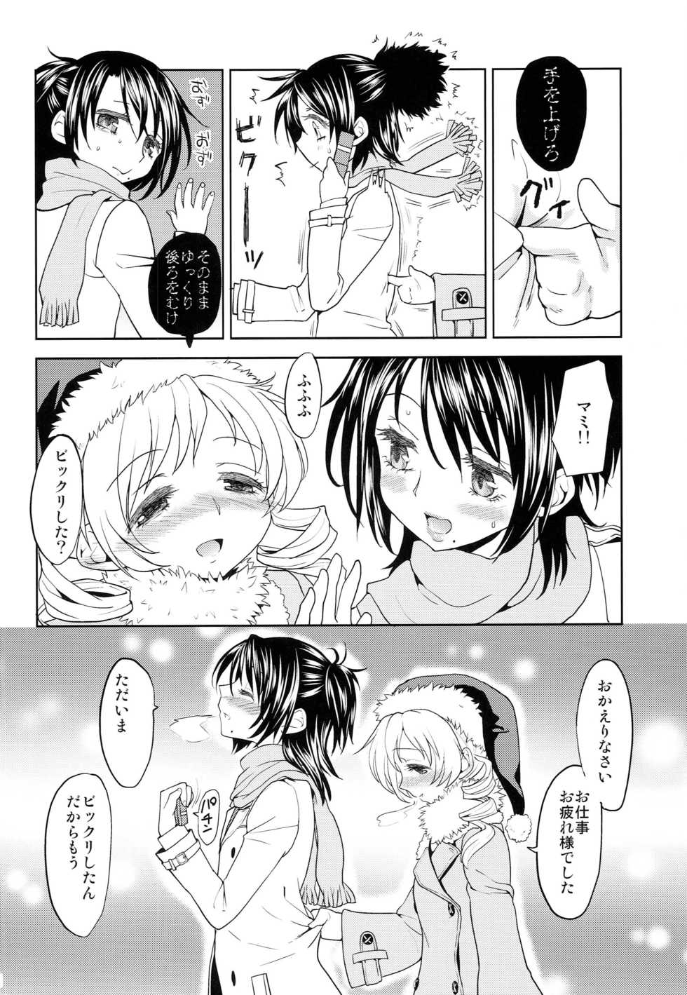(Mou Nanimo Kowakunai 4) [Nedaore (Ayane)] Seiya ni Majo (Puella Magi Madoka Magica) - Page 39