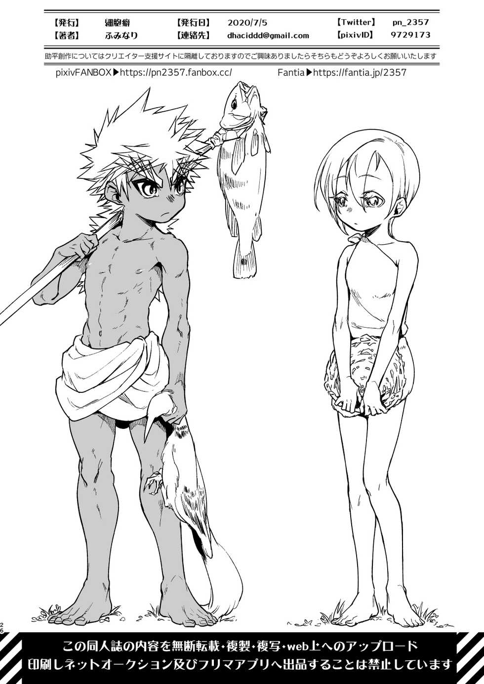 [Saibouheki (Fuminari)] Kin Shota Datte Shikoritai ! [Digital] - Page 25