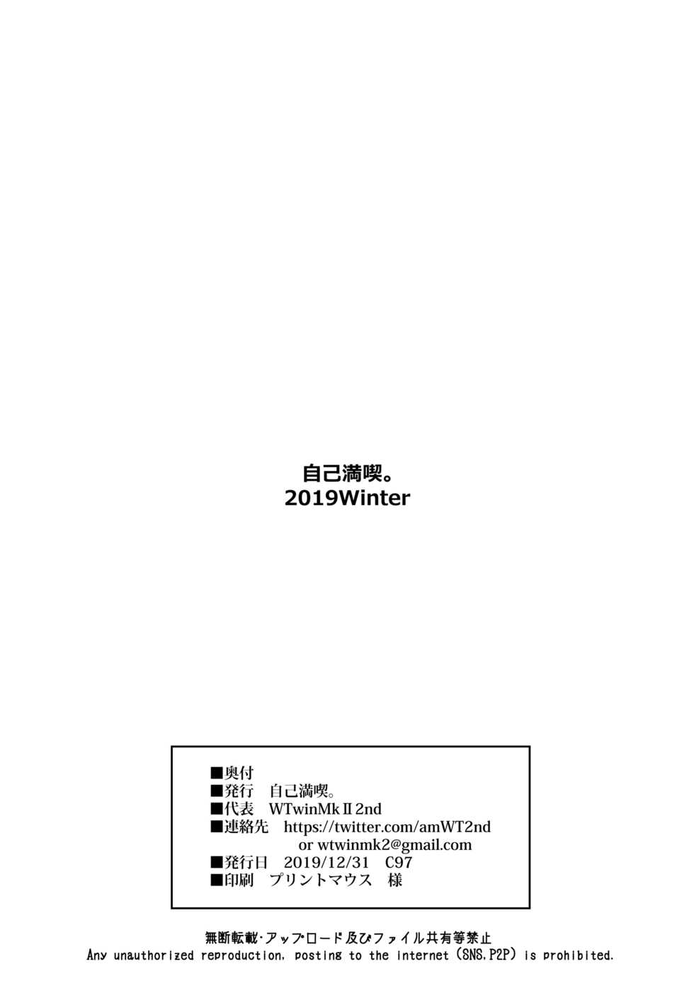 [Jikomankitsu. (WTwinMkII2nd)] ZIKOMAN SUKEBE BOOK Vol.01 (Fate/Grand Order, Granblue Fantasy) [Korean] [Digital] - Page 14