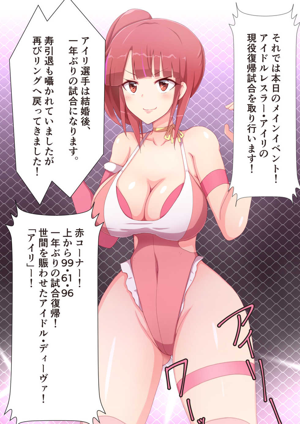 [Parity Nyuu] NTR wrestling - Page 7