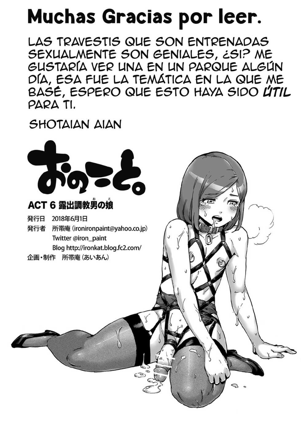 [Shotaian (Aian)] Onoko to. ACT 6 Roshutsu Choukyou Onoko [Spanish] [Montecristo123] - Page 21
