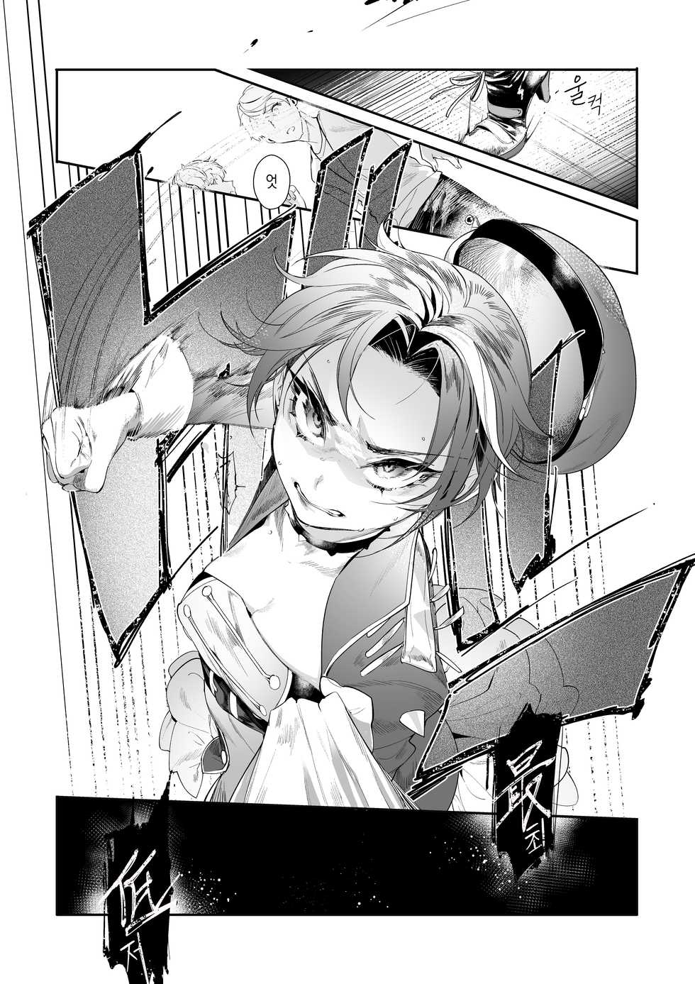 [Ngamura-san (Ohisashiburi)] Hato o Oikaketa (Shining Star) [Korean] [Digital] - Page 6