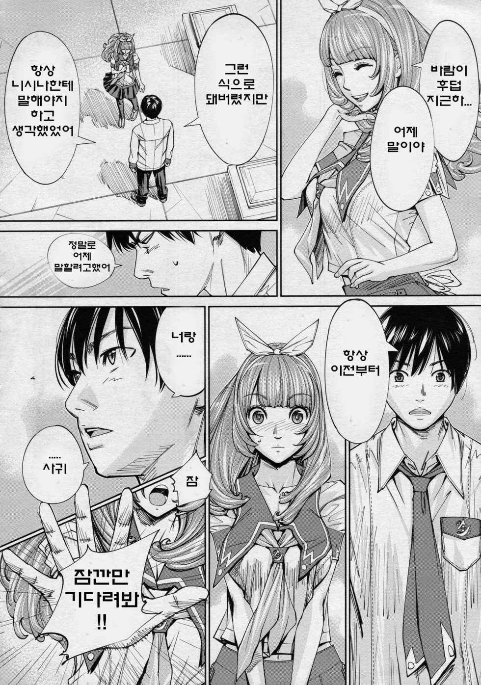 [Seto Yuuki] Chitose Ch. 4 (COMIC Mugen Tensei 2020-08) [Korean] - Page 6
