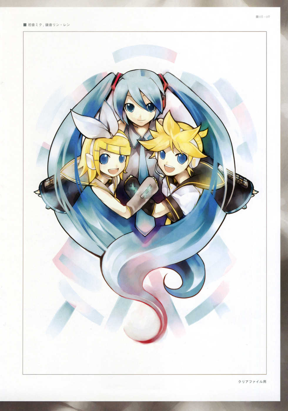 [KEI Garou] VOCALOIDS Unofficial Illustration (vocaloid) - Page 9
