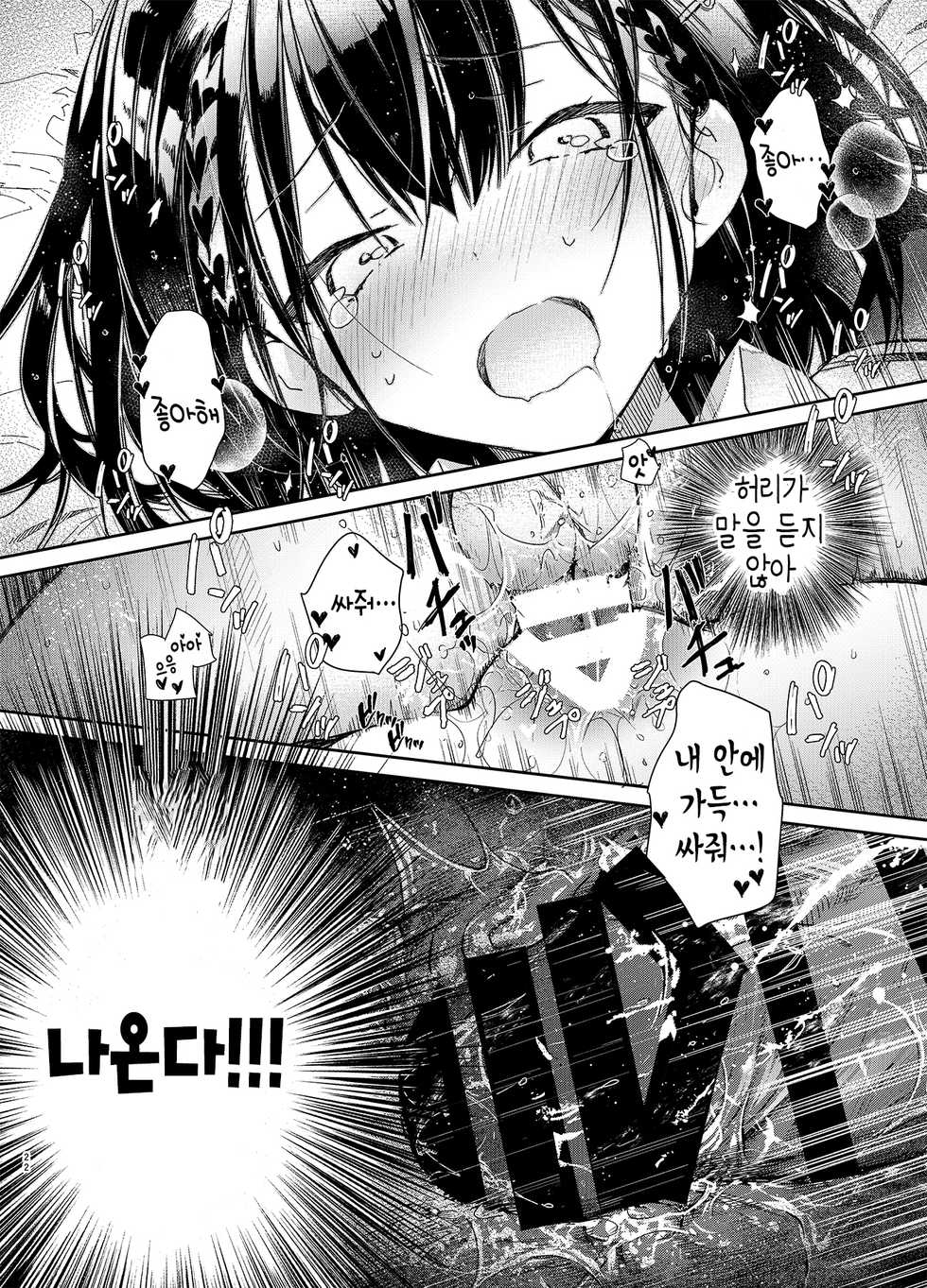 [Mutou Koucha] Jishou Bitch (Uso) no Osananajimi ni Tekagen Nashi Ecchi | 자칭 빗치 (뻥)인 소꿉친구와 사정없이 섹스 [Korean] [Team AteLieR] [Digital] - Page 23