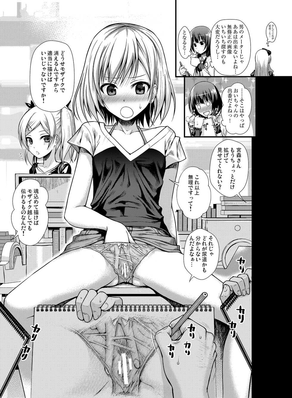 [40010 1-GO (40010Prototype)] Prototype a la carte (Various) [Digital] - Page 31