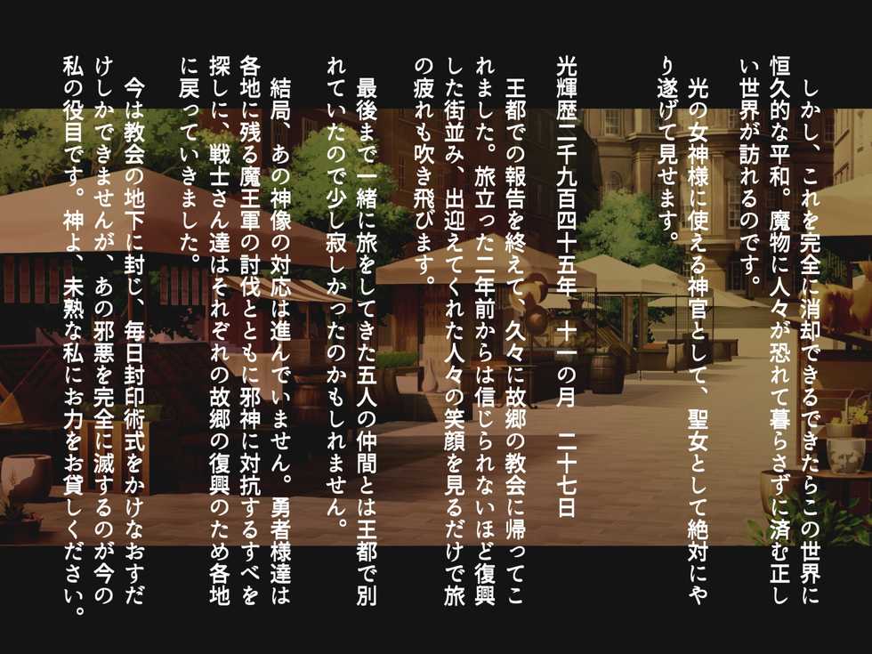 [Dodameyasan (Kawachi Yuki)] Futanari ni Ochita Seijo to Hakudaku ni Shizumu Kyoukai - Page 4