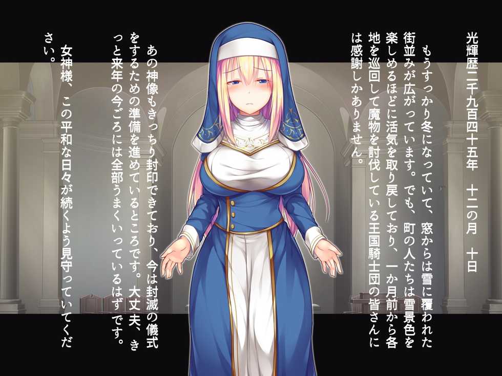 [Dodameyasan (Kawachi Yuki)] Futanari ni Ochita Seijo to Hakudaku ni Shizumu Kyoukai - Page 5