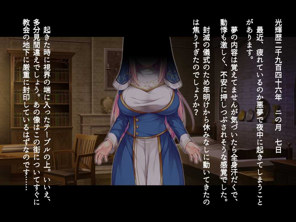 [Dodameyasan (Kawachi Yuki)] Futanari ni Ochita Seijo to Hakudaku ni Shizumu Kyoukai - Page 7