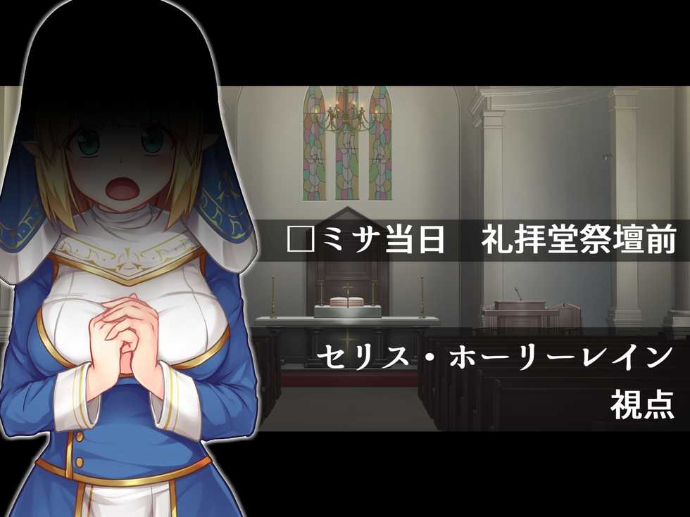 [Dodameyasan (Kawachi Yuki)] Futanari ni Ochita Seijo to Hakudaku ni Shizumu Kyoukai - Page 11